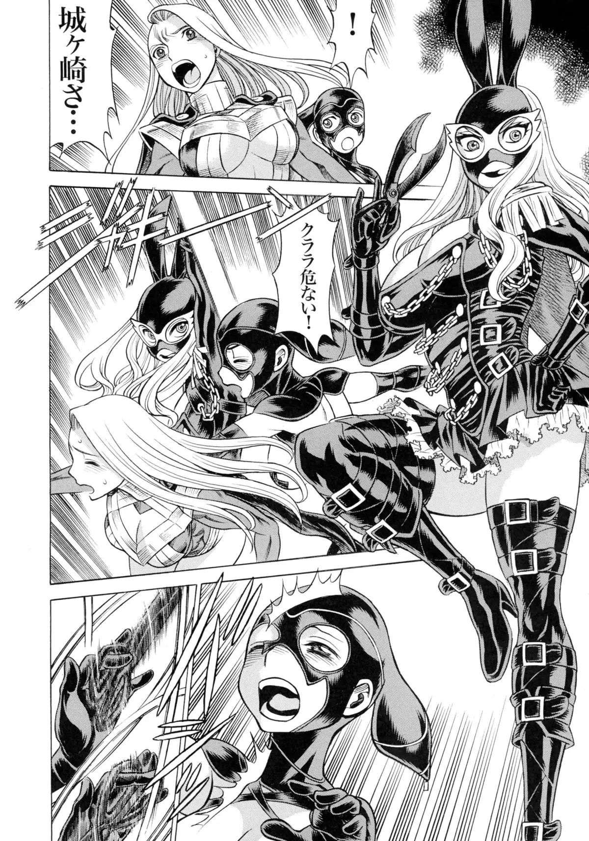 Amazing EIGHTHWONDER No.2