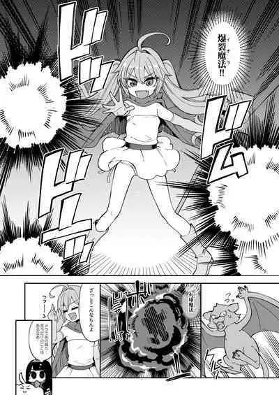 Benmusu Bouken no Sho 14 Pahala Hen