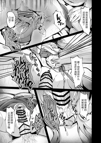 Kowareta Miko ~ Episode of Tina 4