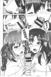 [Yu-ga] Hitozumajiwari | 淫亂人妻進行式 [Chinese]