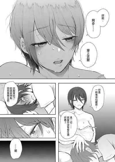 [Shomu] Mukashi no Uwaki Aite no Ko ga Jitsu wa Watashi no Musuko no Doukyuusei de... + Toranoana Illust card [Chinese] [Decensored]