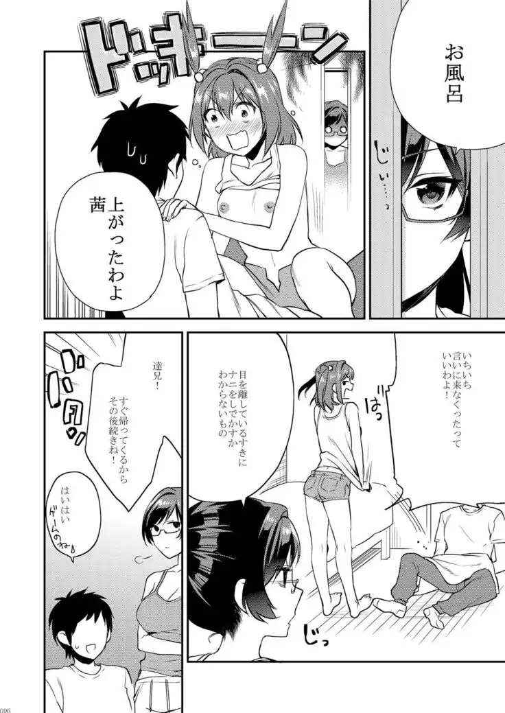 Ane-Gimi Imouto-Gimi Soushuuhen