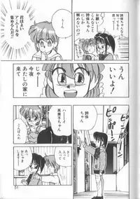 [Koio Minato] Mahou no Shiho-chan 1