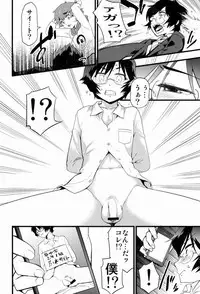 [Tamago no Kara (Shiroo)] Kamen Yuutousei to Hikikomori Shounen Vol: 01 [Digital]