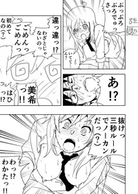 [Nakani] Miki Manga Rakugaki (THE IDOLM@STER)