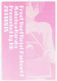 (C86) [KH. (Yuki)] Niizuma Haruka-chan (Free!)