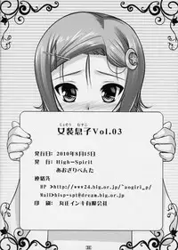 (C78) [High-Spirit (Aogiri Penta)] Josou Musuko Vol. 03 (Osana Najimi wa Bed Yakuza!, Yamitsuki!, Usodere!) [English] [SMDC]