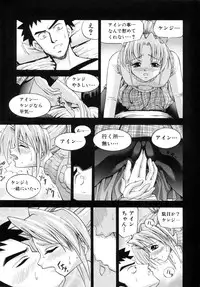 [Isami Nozomi] Kawaii Mono wa Kegashitai - Want To Make The Cute One Dirty