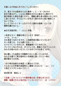 [あーう゛STUDIO] sacrifice