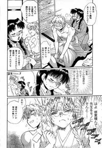 [Manabe Jouji] Hibi Kore Koujitsu Vol. 1