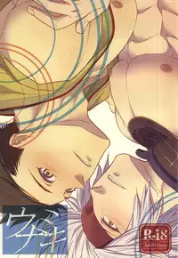 ウミナキ (Sengoku Basara)