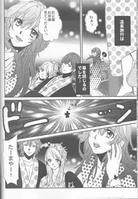 (SUPER24) [atelierKK (kazamik)] Re;Chor*Ref (Fire Emblem: Awakening)