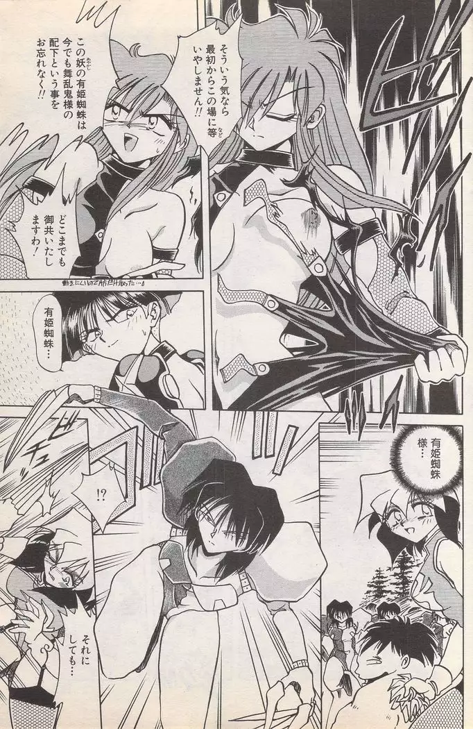 Manga Bangaichi 1996-02
