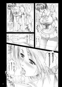 (C68) [Frapper Spirits (Hitsuki)] Oshaburi Gakuen PinSalo-ka 4 (Dead or Alive)