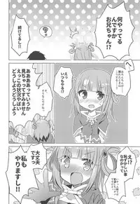 PriConne Konekone Re:Dive! 2