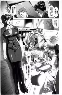 [Kusunoki Rin] Yuuwaku Pit In [Chinese]