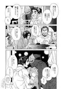 [Uchida Kaoru] Wakasama Onmitsuchou Ge