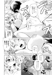 [Chiba Tetsutarou] Kokutte ageru！