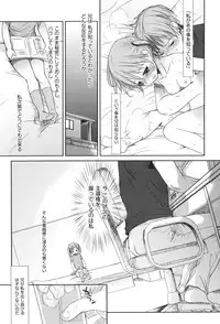 [Okada Kou] Sukide Sukide, Sukide