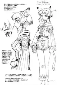 (C74) [Jack-O'-lantern (EBIFLY, Neriwasabi)] WAY OF THE DRAGON (Final Fantasy XI)