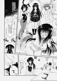 (C76) [USAUSA (Akira)] Cream Yui Nyan! (ToLOVE-Ru)