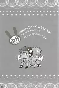 Seishun amigo~datte otoko no ko damon~ (Ookiku Furikabutte)