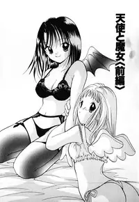 [Goto Hayako] Love 2 Portion 1