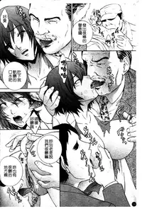 [Yumesaki Sanjuro] Chiteki Onna Kyoushi Mitsuana Hoshuu - Indecent teacher love hole lesson. [Chinese]