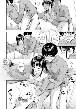 Ne, Ii yo. | 저기, 괜찮아