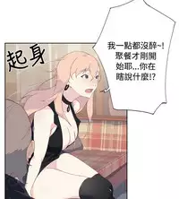 中文韩漫 腥紅之壁 Ch.0-6 [Chinese]