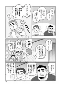 [SUVWAVE (SUV)] Nukegake! Dietters [Digital]