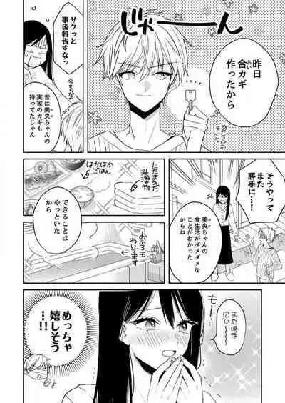 ga Dekinai Watashitachi~Chp.1-9