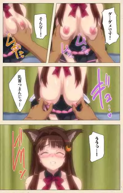 [chichinoya] [Full Color seijin ban] Isshoni H Shiyo Kanzenban