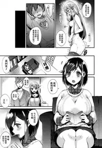 [Shindou] Ojou-sama to Maid no Midara na Seikatsu Ch. 1-3, 7-11 [Chinese] [无毒汉化组]
