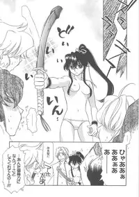 [Hayashiya Shizuru] ULTRA SWORD