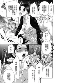 [Drill Murata] Haitoku Lab - Haitoku Laboratory [Chinese] [貪狼閣]