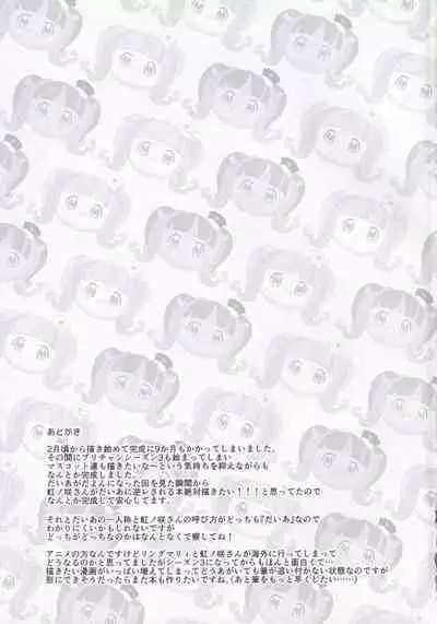 [maho] ANOTHER WORLD CHANNEL (Kiratto Pri-chan)