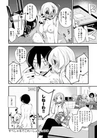 [Ogura Shuuichi] Paradise Hazard [Digital]