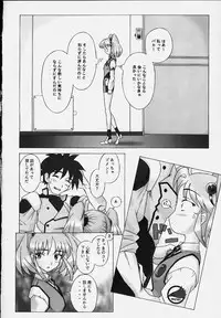 (C54) [Kohakutei (Sakai Hamachi)] LAPIS LOVELY (Martian Successor Nadesico)