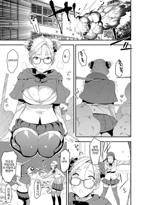 Devil Mako | 데빌마코