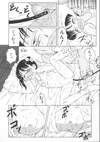 [Fuusen Club] Naisho no Ehon