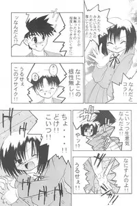 (C58) [Spell-Mamire (H-O)] Get Sweet "A" Low Phone