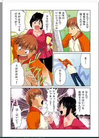 [Matsusaka Takeshi] Otona no Bunbougu ~ Itazura Shicha Damee!! 5