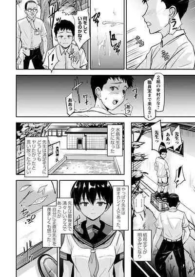 COMIC Masyo 2024-10