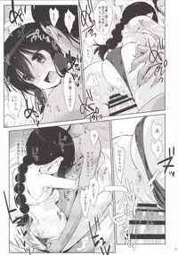 [Nama Cream Biyori (Nanase Meruchi)] Melcheese43 (Kantai Collection -KanColle-) [Digital]