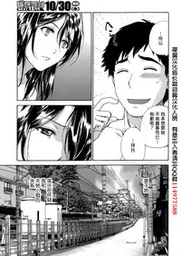 [Fujisaka Kuuki] Koi Kano x Ai Kano Ch. 1-19 [Chinese] [樱翼汉化组]