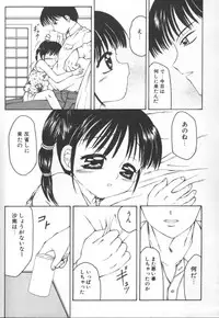 [Fuusen Club] Naisho no Ehon