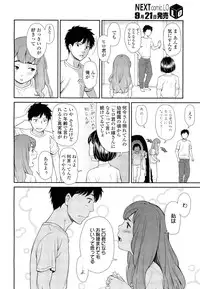 COMIC LO 2012-10 Vol. 103