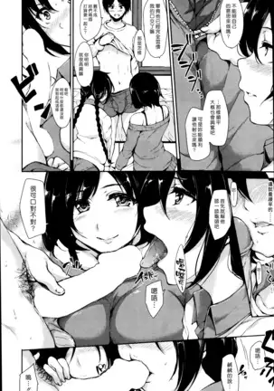 Himegoto Wa Hitotsu No Uso Kara