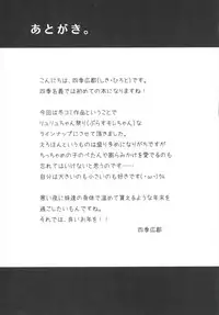 (C91) [Crea-Holic (Shiki Hiroto)] Imouto-tachi to Yukiyama o Norikoero Kiwamekyuu (Sennen Sensou Aigis)